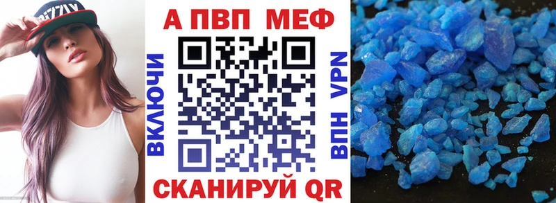 А ПВП Crystall  Купить закладки  Надым 