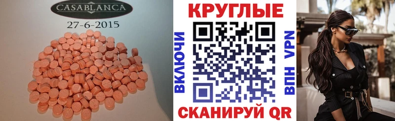 ЭКСТАЗИ TESLA Надым