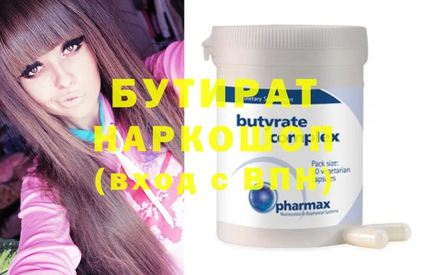 мяу мяу кристалл Осташков